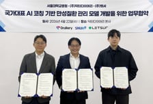 '만성질환 관리' AI 코칭 모델 만든다…닥터다이어리 등 3자 협약