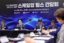 "쿼터제로 늘어난 지방 벤처투자금…분위기 이어갈 정책 고민해야"