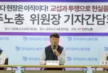 "화물 노동자 사망 원청 교섭거부 탓"