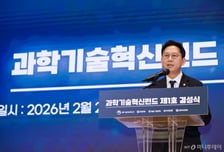 "지역 R&amp;D는 지역에서" 과기정통부, 5극3특 중심 지역혁신 기반 구축