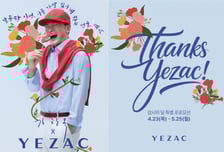 형지I&amp;C, 예작 '가정의 달 프로모션' 전개