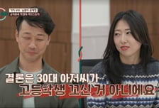 '19살 임신' 아내, 아이 아빠는 학교 직원? 서장훈 "아저씨가 학생을…"