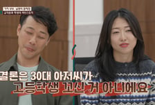 임신한 고3 아내에 "살찌면 죽일 것" 막말…부부관계 중 게임까지