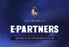 "상권도 살리고 성적도 잡고" 서울 이랜드, 상생 프로젝트 'E-파트너스' 실시... 화성전 5연승 정조준