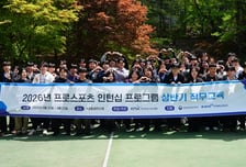 '축구·야구·배구·골프 47명 참가' 프로스포츠 인턴 직무 교육 진행