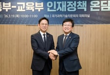 'AI 인재 육성' 머리 맞댄다…과기정통부-교육부, 전담TF 발족