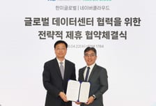 네이버의 사우디 야심…데이터센터 설계부터 AI까지 '풀스택' 수출
