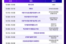 '선 진입·후 평가' 신의료기술 설명회…"비급여 사용 연장" 관심