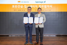 호반건설, 업스테이지와 AI 플랫폼 구축…전사 디지털 전환