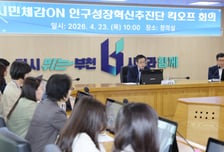 부천시, 인구성장혁신추진단 킥오프 회의 개최…인구 대응 본격화