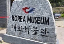 '대한' 간판 달고 중국 유물 전시...은평한옥마을 수상한 박물관