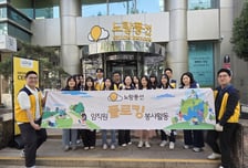 노랑풍선, '2026 이순신 축제' 앞두고 '플로킹' 봉사활동 진행