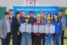 현대건설, 경남 진해 초교 8곳서 어린이 안전교육