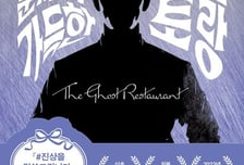 더워지는 날씨, '오싹한' 일본 추리소설 배달 왔습니다