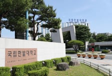 한밭대, 교육부 '2026 대학 AI 기본교육과정 개발 지원 사업' 선정