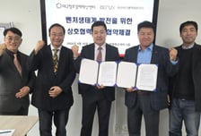 대구 스타트업 해외진출·투자 지원…대구혁신센터-이크럭스 맞손