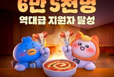 "2000명 공채 모집에 6.5만명 지원" 역대급 채용?...사실은