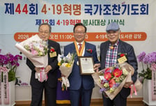 김기병 롯데관광개발 회장, '4·19혁명 봉사대상' 수상