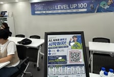 알파코, 국비지원 AI 기초교육 'AI 기초체력 UP' 과정 운영