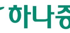 하나증권, 1Q 순이익 1033억…전년比 37%↑
