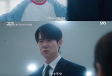 '신이랑 법률사무소' 유연석, 기억 잃은 영혼되나?