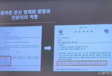 [단독] '문신사법 하위법' 시동 꺼졌다…'유령'에 발목 잡혔나