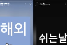 친구 프사 염탐하다 깜짝…카톡 업데이트에 또 시끌