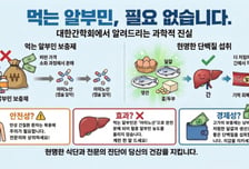 "간 좋아진다더니 돈 낭비였네"…알부민, 먹어봤자 헛수고 [한 장으로 보는 건강]