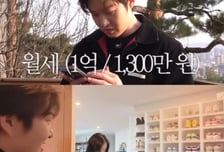 소유, '1300만원' 한남동 월셋집서 6년 거주…"아무나 입주 못해"