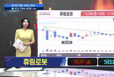 [주식민원처리반 2부] LS마린솔루션 vs 아이패밀리에스씨, 관심 포인트는?