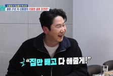 지상렬, 신보람과 결혼 임박?…신동엽 "집 빼고 다 해줄게"