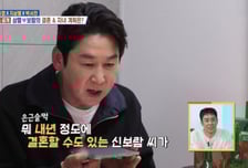 신동엽, 지상렬 여친 위해 성시경 호출 "같이 테니스 쳐달라"