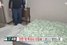 "침대에 현금 1000만원? 비위생적"…엄지윤이 택한 효도 플렉스