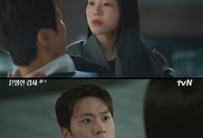 '은밀한 감사' 신혜선X공명, 밀착 감사 로코의 탄생...첫방 4.4%[종합]
