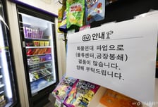 장동혁, CU사태·삼전 파업에 "모두가 피해자…노란봉투법 역습"