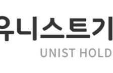 울산 토종 VC 탄생… 유니스트기술지주, VC 라이선스 취득