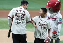 [포토] 박병호, 시구자 아들과 라스트 댄스