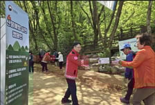 박은식 산림청장, 대전 계족산 일원서 산불예방 캠페인