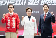 "추미애 상대는 바로 나"…국민의힘, 경기지사 경선 첫 토론