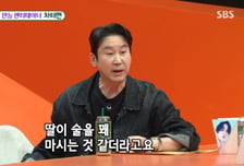 신동엽 "서울대 딸, 소주 23잔 마셔도 멀쩡"…주량 DNA 인증