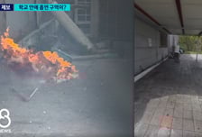 "담배는 저기에서" 교장이 전교생에 한 말...'흡연구역' 된 곳서 화재