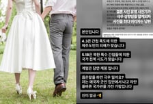 "작가 정치 성향 불쾌" 웨딩사진 다 버리자는 남편...작가 직접 등판해 한 말