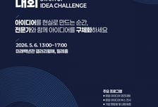 상명대, 다음달 6일 '2026 창업아이디어대회' 개최