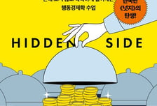 [서평]어리석은 투자, 막무가내 사재기…그들은 왜 그럴까