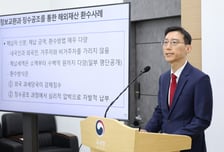 탈세 해외 은닉 재산 '끝까지 쫓는다'...국세청, 작년 하반기 339억 환수