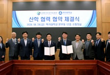 "실무형 AI 인재 키운다" 백석대, 한국인공지능협회와 업무협약