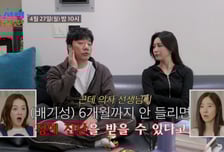 배기성 "3달째 안 들린다"…청각 장애 위기 '충격'