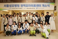 서울성모병원, '고위험 산모 치료 거점' 권역 모자의료센터 개소