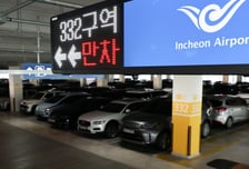 [단독]'만차 또 만차' 인천공항 2터미널, 장기주차장 주차면 30% 늘린다