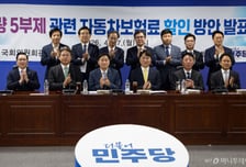 차량 5부제 참여하면 보험료 연간 2% 할인…이달 1일부터 소급 적용